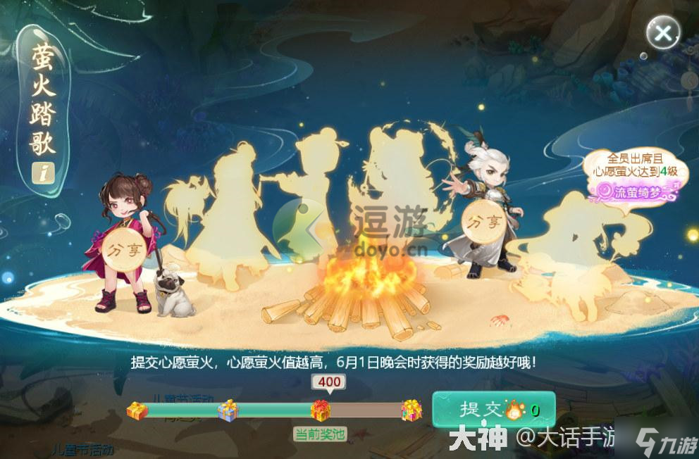 大话西游手游萤火踏歌攻略详解