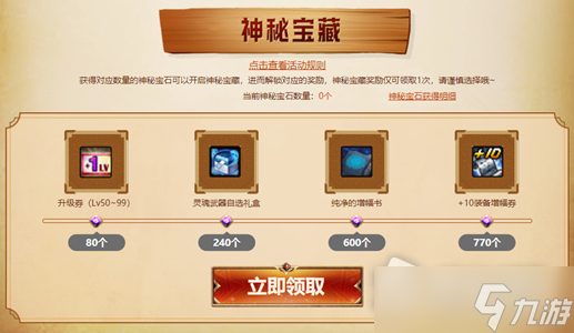 dnf2022年马杰诺的神秘宝藏活动