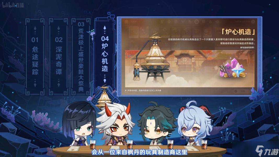 《原神》2.7版本内容一览