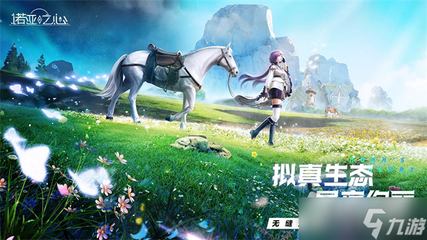 《诺亚之心》2022年5月25日更新介绍