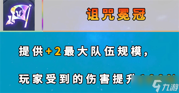 《云頂之弈》s7新增?？怂剐Ч挥[