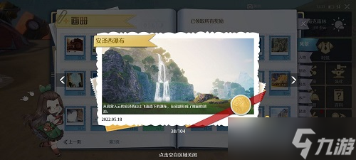 诺亚之心奥尔梅克雨林风景点在哪里