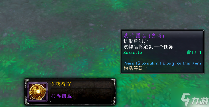 魔兽世界9.2.5密文武器获取方法 治愈之声任务攻略