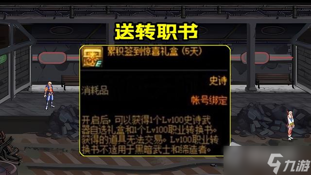 《DNF》14周年庆活动时间详解