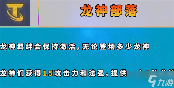 《云頂之弈》s7新增?？怂剐Ч挥[