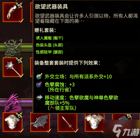 全面战争战锤3 1.2版本色孽恶魔亲王打法思路