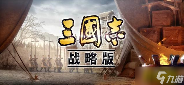 三國志戰(zhàn)略版SP呂蒙<a id='link_pop' class='keyword-tag' href='http://qicyb.cn/zqzr/'>最強(qiáng)陣容</a>怎么搭配-SP呂蒙吳槍陣容搭配攻略