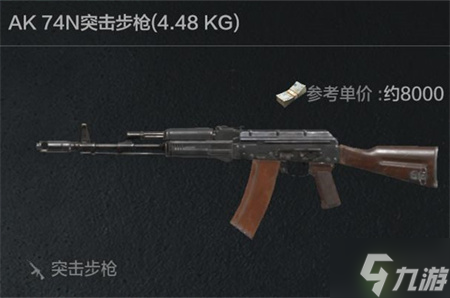 暗区突围AK74N全面解析