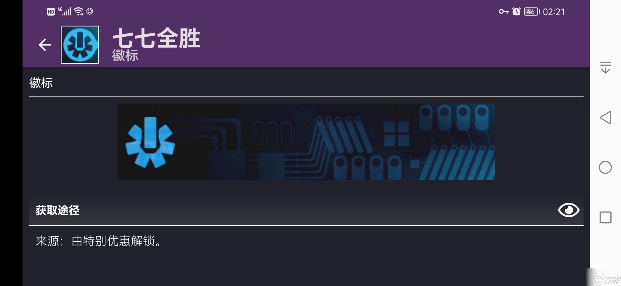 命运2宿怨赛季新微标名片一览