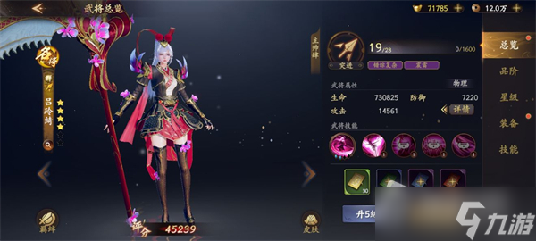 《乱世逐鹿》游戏道具介绍
