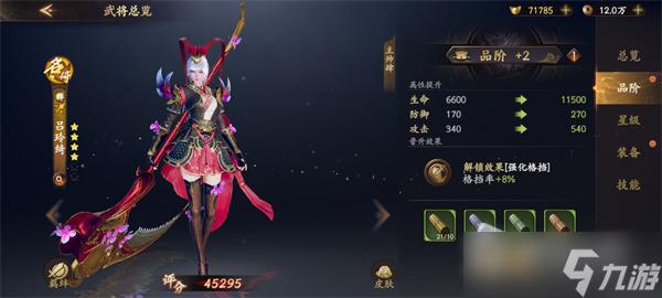 《乱世逐鹿》游戏道具介绍