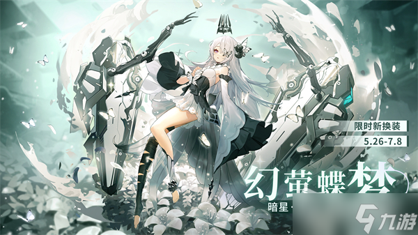 《深空之眼》1.1版本角色调整介绍