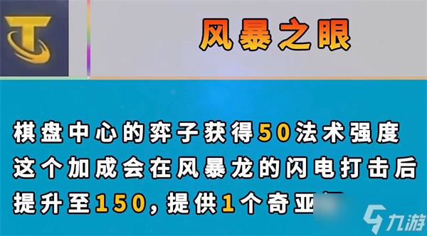 《云頂之弈》s7新增?？怂剐Ч挥[