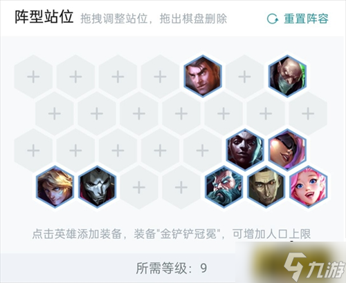 金铲铲之战发明家狙神阵容怎么搭配-发明家狙神阵容搭配攻略
