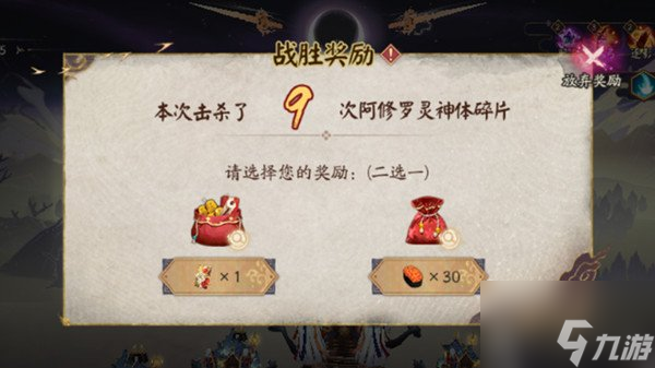 阴阳师第二阶段前线作战阿修罗怎么打 前线作战阿修罗打法技巧解析与思路介绍