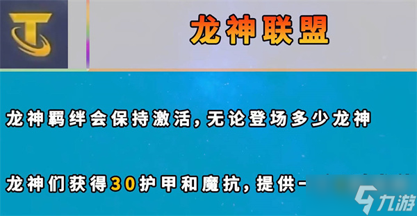 《云頂之弈》s7新增海克斯效果一覽