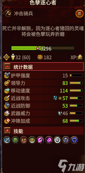 全面战争战锤3 1.2版本色孽恶魔亲王打法思路