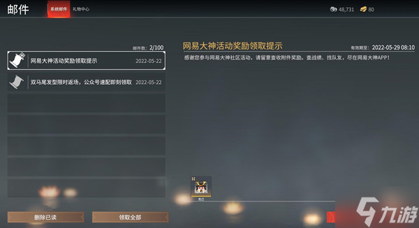 永劫无间克己头像怎么获得？克己头像获取活动详情介绍