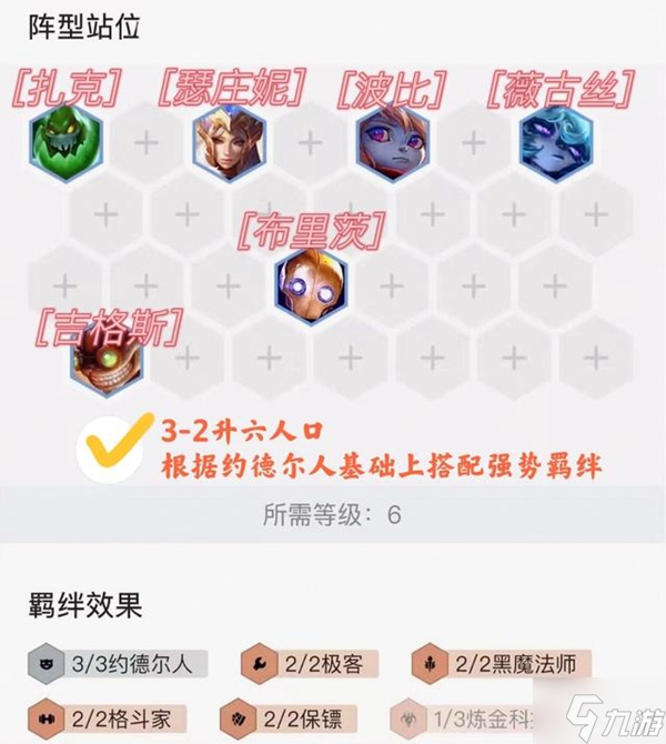 金铲铲之战连败执法毒斗罗阵容玩法详解
