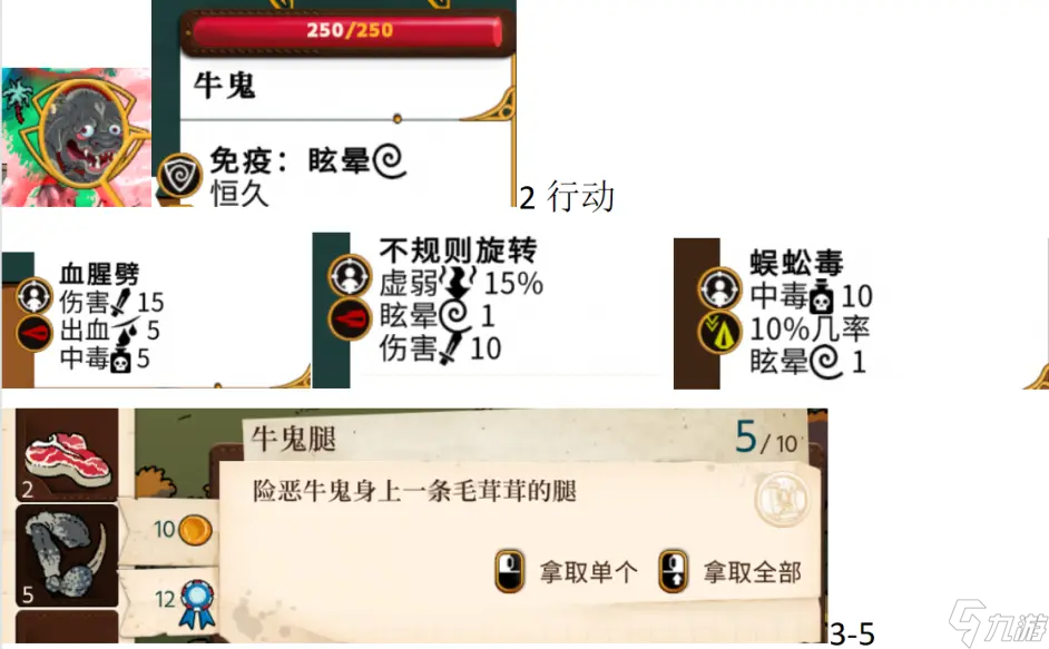 奇妙探险队2太师海岸DLC新增内容一览