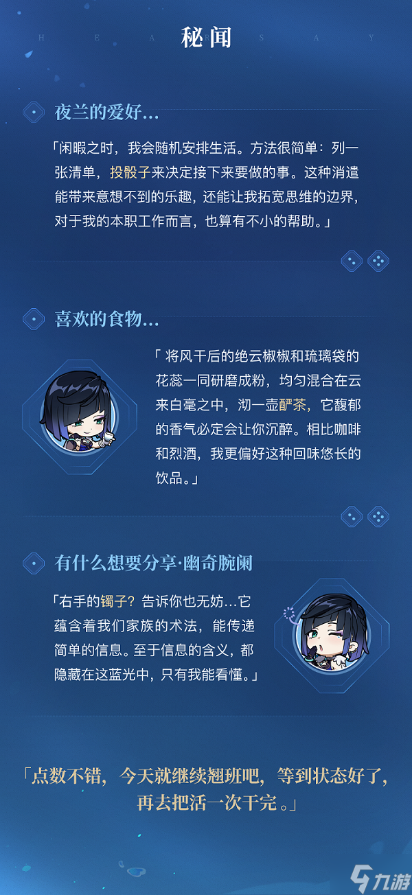 原神夜兰技能是什么 原神夜兰技能机制介绍