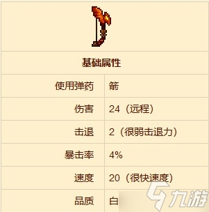 泰拉瑞亚幽灵凤凰怎么得 武器获取方法攻略