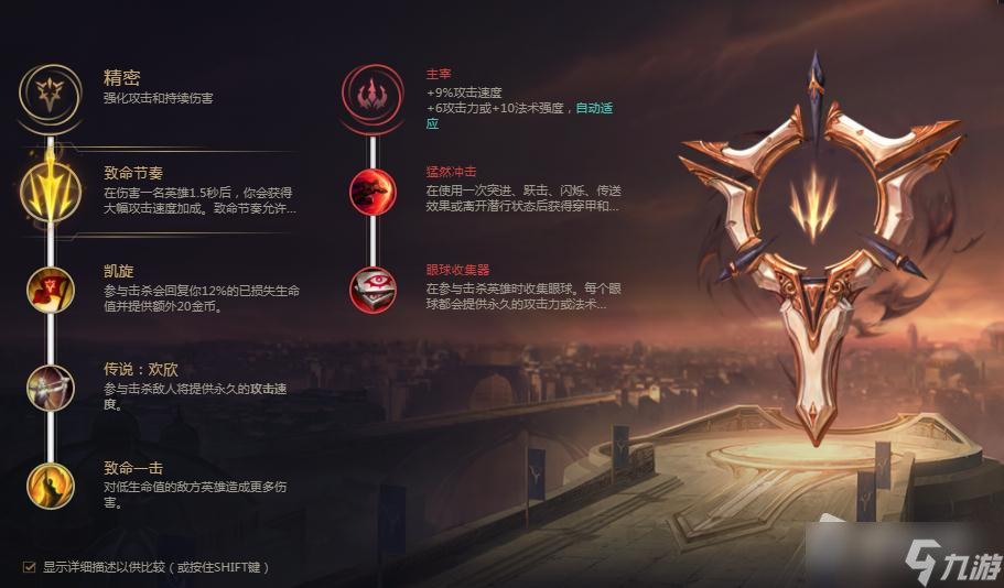 《LOL》虚空女皇卑尔维斯符文加点详解