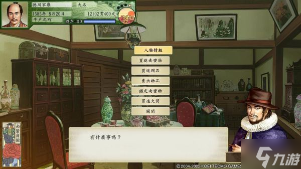 《太閣立志傳5DX》迎娶麗璐教程 怎么與麗璐結婚