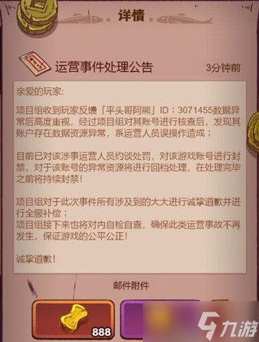 咸鱼之王平头哥阿熊事件说明介绍