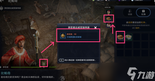 黑色沙漠手游艾利恩团队的徽章在哪拿？艾利恩团队的徽章获取方法指南[多图]
