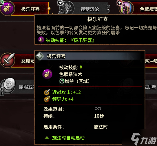 全面战争战锤3 1.2版本色孽恶魔亲王打法思路