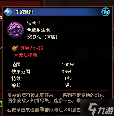 全面战争战锤3 1.2版本色孽恶魔亲王打法思路