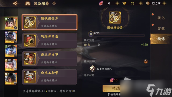 《乱世逐鹿》游戏道具介绍