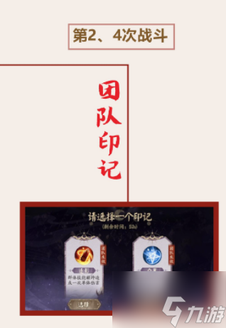 《阴阳师》前线作战平民阵容搭配攻略