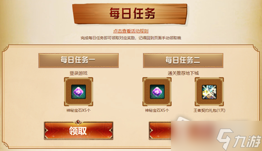 dnf2022年马杰诺的神秘宝藏活动