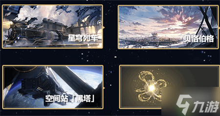崩坏星穹铁道角色阵营一览