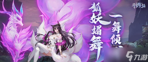 斗罗大陆魂师对决胡列娜武魂真身怎么样 胡列娜武魂真身获取方法
