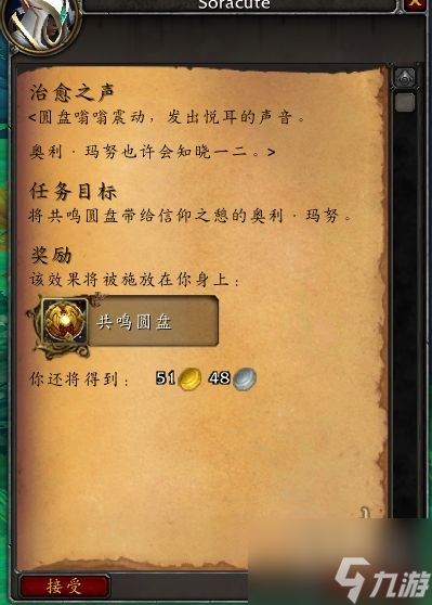 魔獸世界9.25密文武器獲得方法 wow9.25全密文裝備獲取途徑