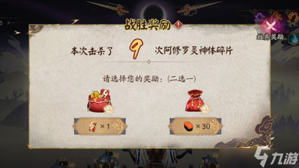 阴阳师第二阶段前线作战・阿修罗怎么打？前线作战・阿修罗打法技巧解析与思路介绍
