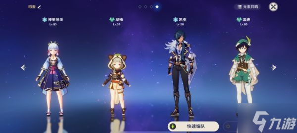 《原神》夜兰养成突破材料收集攻略