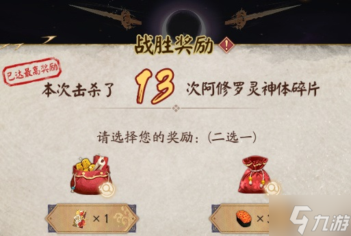 阴阳师作战许可怎么获得 阴阳师作战许可获得方法