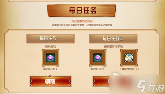dnf2022年马杰诺的神秘宝藏活动