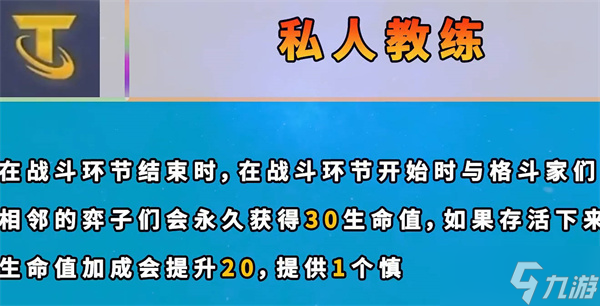 《云顶之弈》s7新增海克斯效果一览