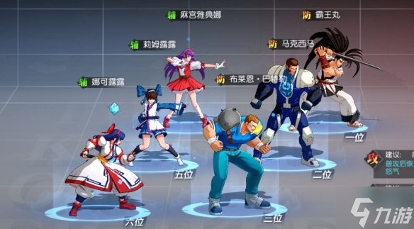 《全明星激斗》撕裂队介绍 撕裂队队伍组成介绍