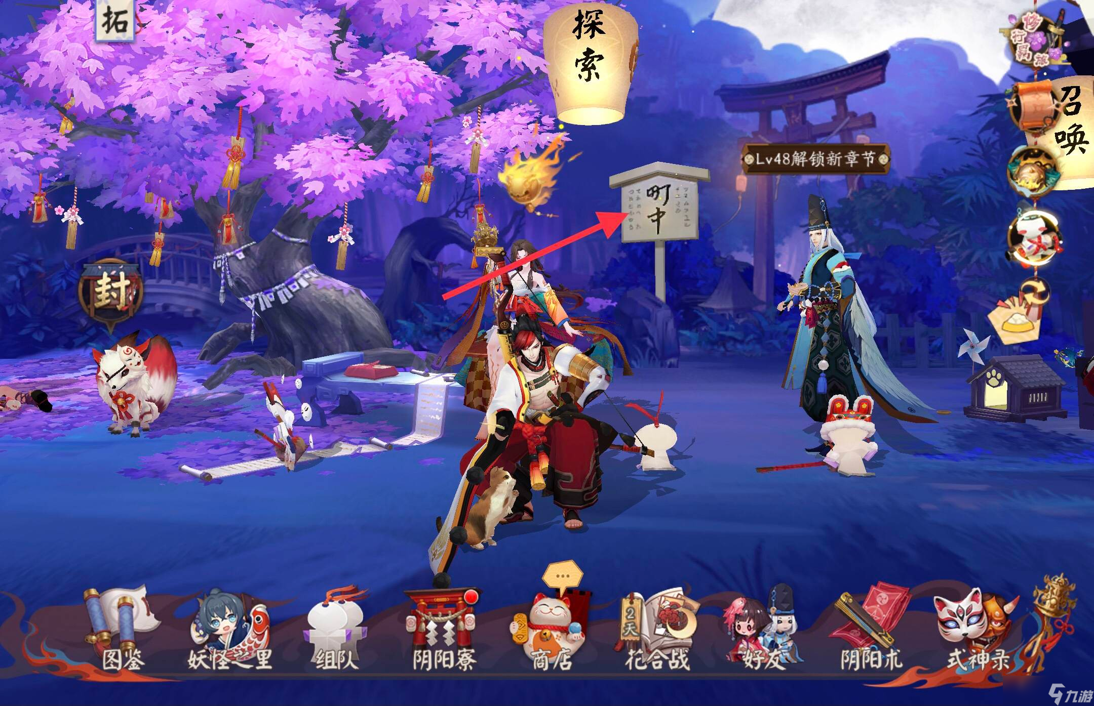 《阴阳师》斗技位置一览
