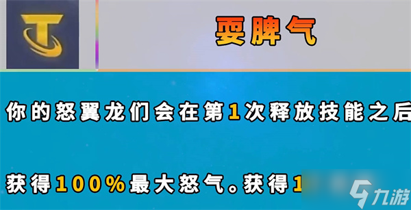 《云頂之弈》s7新增?？怂剐Ч挥[