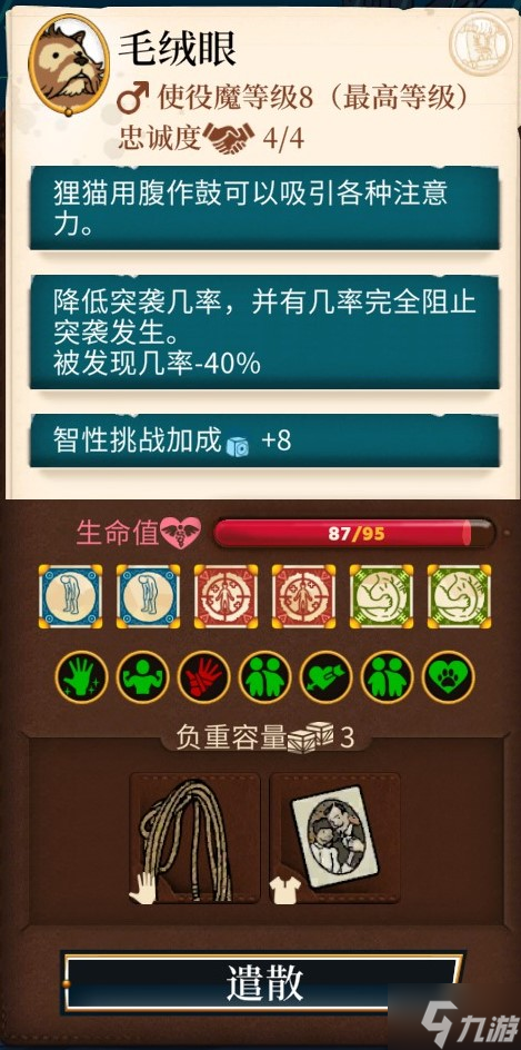 奇妙探险队2太师海岸DLC无战流打法攻略