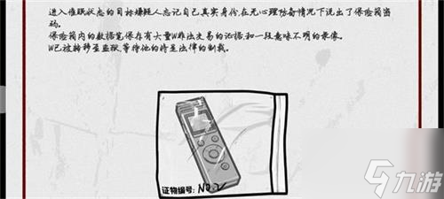 房间的秘密四种结局解锁攻略 房间的秘密结局有哪些