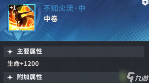 全明星激斗琼秘卷及芯片搭配推荐