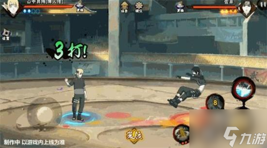 火影忍者手游山中井阵博人传技能一览